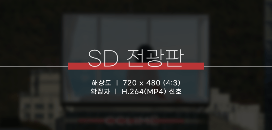 부산 서면로터리 삼성빌딩 제작가이드 1