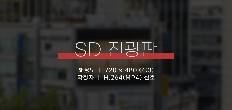 광화문 다정빌딩 제작가이드 1