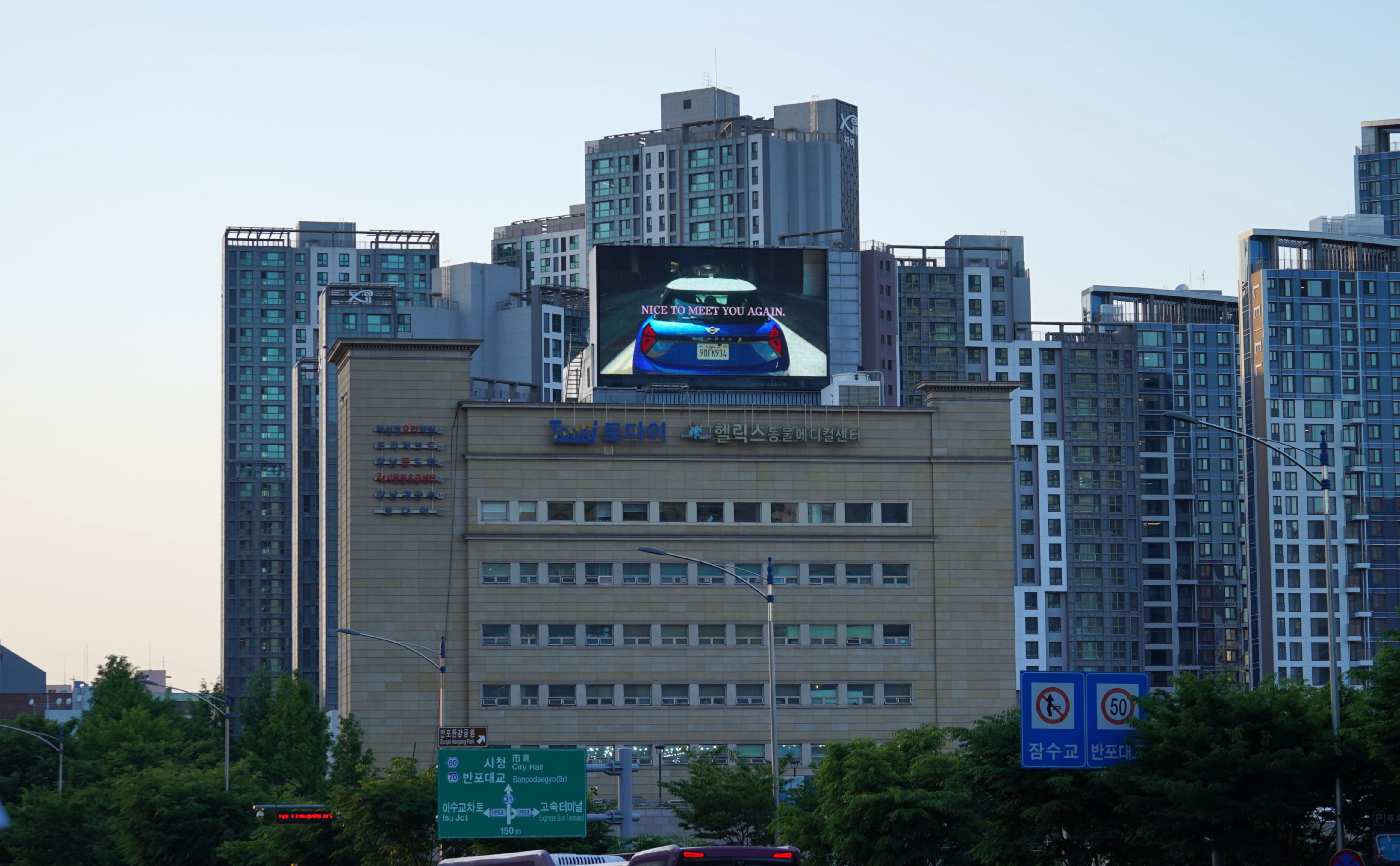 강남 르본시티 성모 전광판
