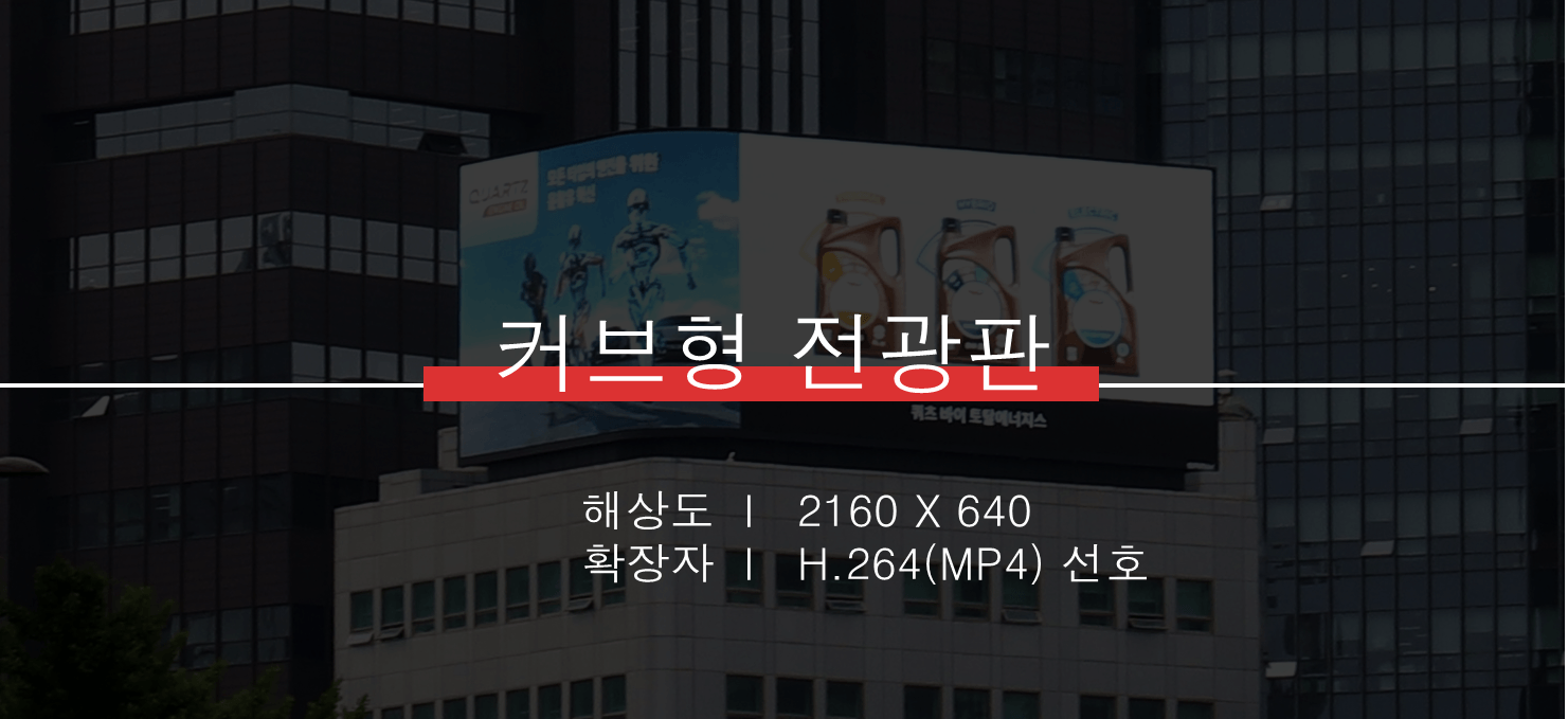 남대문 제분회관 제작가이드 1