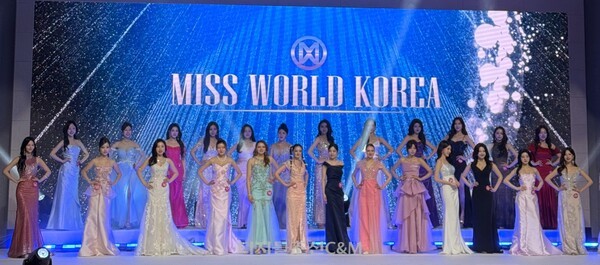 2026 미스월드 코리아 본선 무대